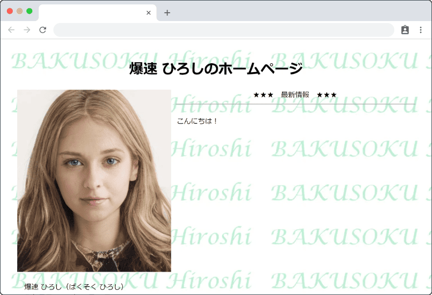 爆速プロフィールサイトモック