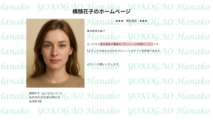 サイトモック